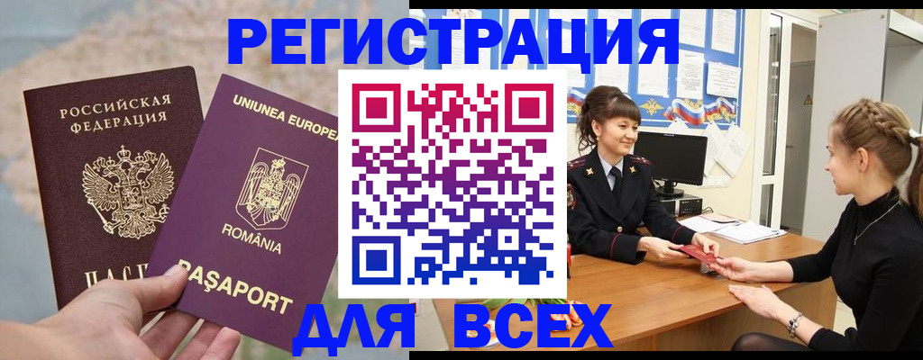 временная регистрация госуслуги в Петров Вале