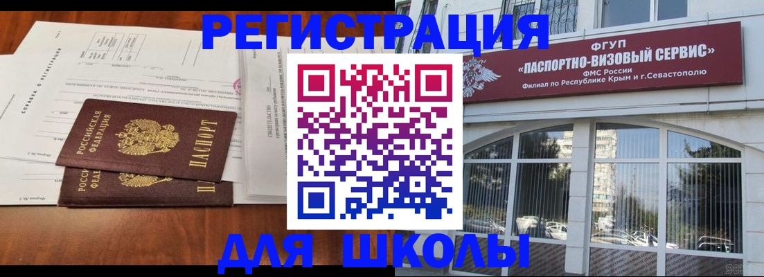 прописка от собственника в Петров Вале