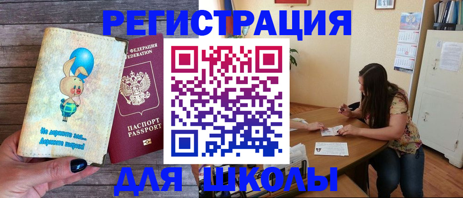 временная регистрация 2025 в Петров Вале