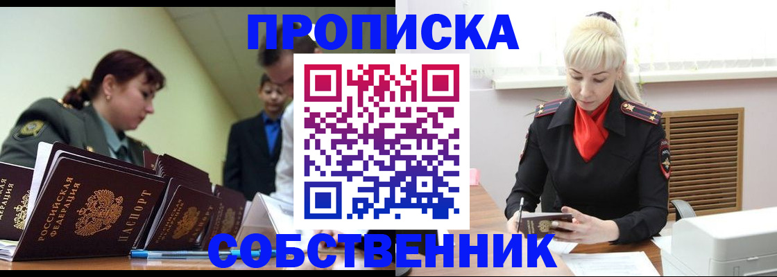 прописка иностранных граждан в Петров Вале