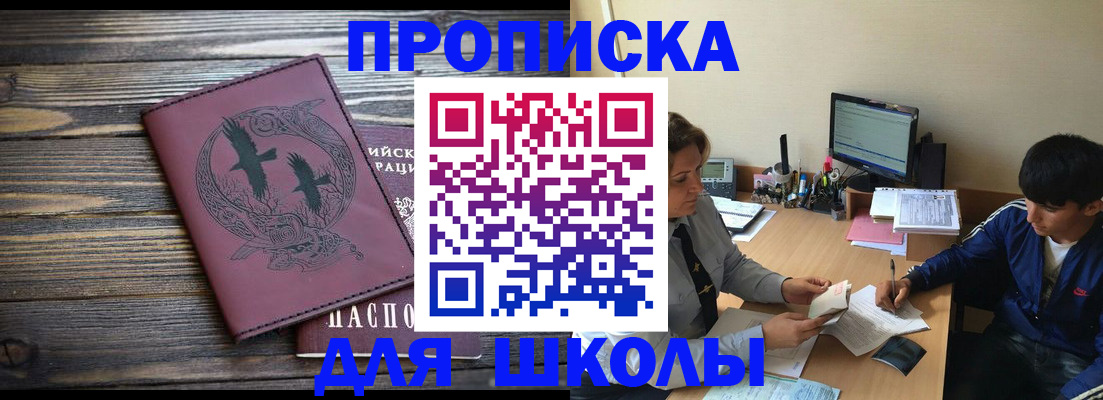 прописка регистрация в Петров Вале