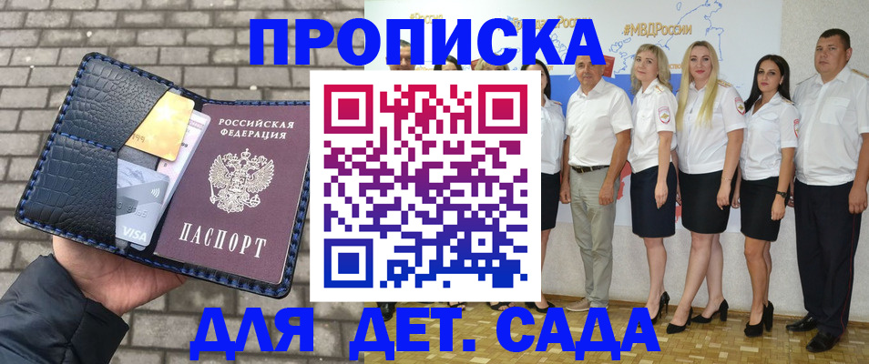прописка поиск в Петров Вале
